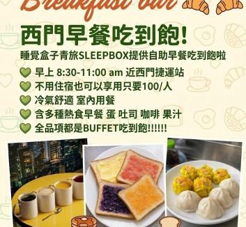 Zhongzheng Hostel | SleepBox Hostel