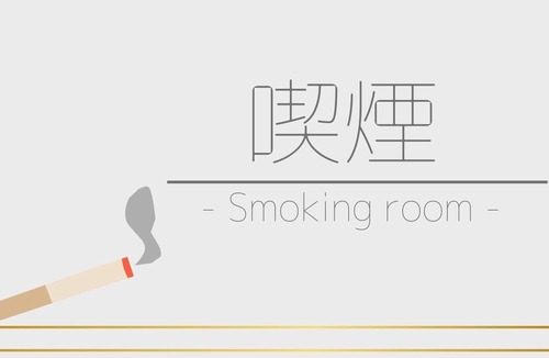 Yabuzuka Onsen House | Smoking Annex Double|Simple plan without meals / Ota Gunma
