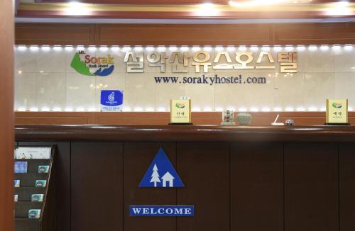 Seorak-dong Hostel | Sorak Y Hostel