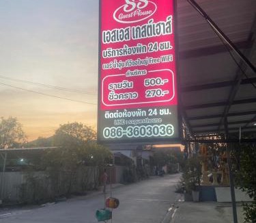Bang Phli Apartment | SS GUESTHOUSE