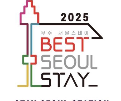 Cheongpa-dong Apartment | Stay Seoul Station by HAFHAUS
