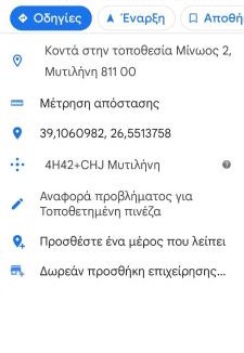 Mytilene Apartment | studio apartment KAMARES