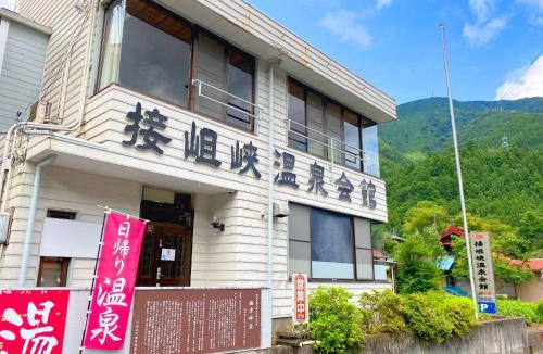 Kawanehon Apartment | Succeeding Gorge Onsen Hall - Vacation STAY 74512v