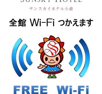 Kitakyushu Hotel | Sunsky Hotel