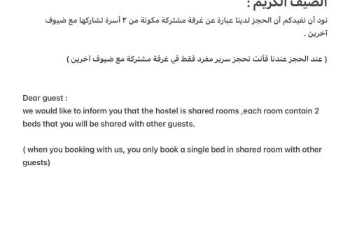 Nasr City Hostel | Taher Cairo Hostel