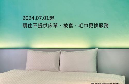 Taimali Hotel | Taimali Hotel