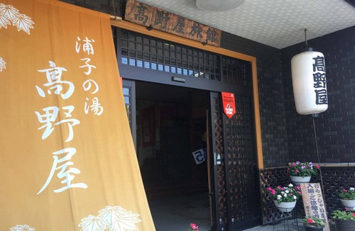 Yuzawa-machi House | Takanoya