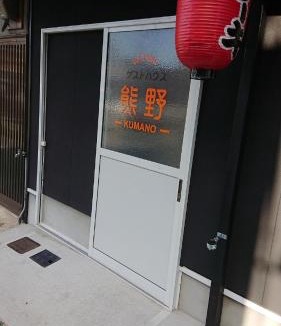 Tanabe Hotel | Tanabe - Hotel/Vacation STAY 15383