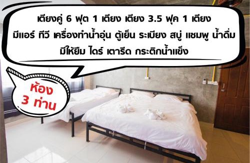 Khlong Nung Hotel | The Sky Loft Hotel