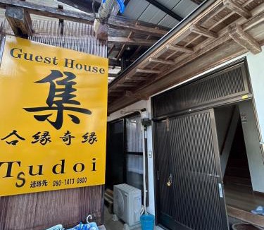 Kawayu Hot Springs House | tsudoi