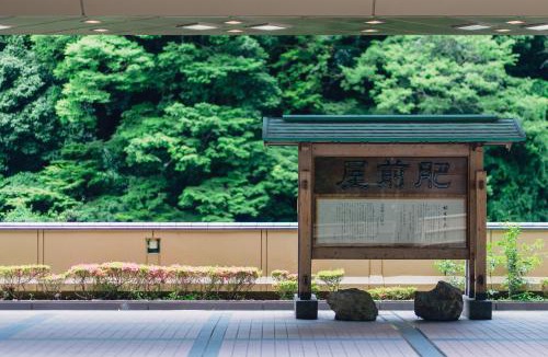 Tsuetate Hotel | Tsuetate Onsen Hotel Hizenya