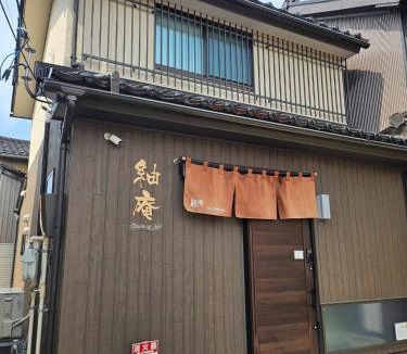 Kanazawa House | Tsumugian