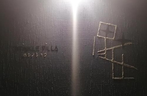 Tamba House | Twinkle Villa