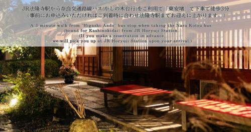 Ando Hotel | Ubusuna no Sato TOMIMOTO