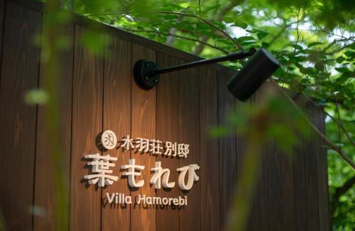 Itsukushima House | Villa Hamorebi
