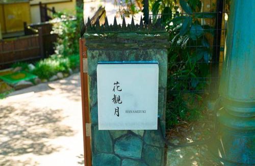 Kasama House | Villa HANAMIZUKI - Vacation STAY 12012v