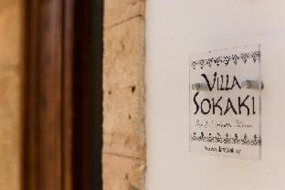 Lindos Villa | Villa Sokaki