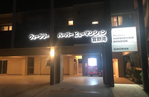 Ojana Apartment | Weekly Harbourview Mansion Ginowan