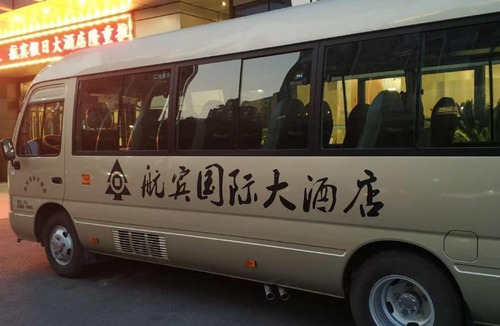 Longwan Hotel | Wenzhou Hangbin International Hotel
