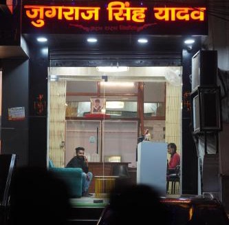 Etawah Hotel | Yatindra Ashraya