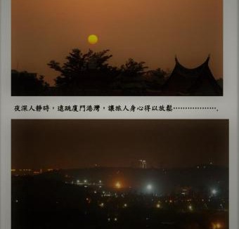 Jincheng House | YehSir B&B