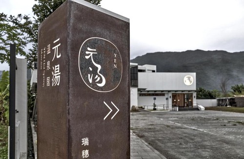 Ruisui Bed & Breakfast | Yen Hotspring