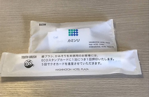 Yonago Hotel | Yonago Washington Hotel Plaza