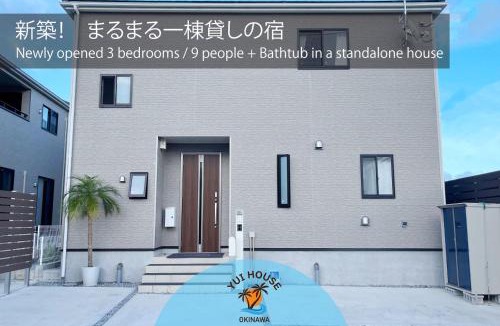 Umusa House | YUIhouse