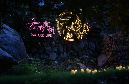 Changsha Hotel | Yunye Youfeng-Micro Vacation Village,Thousand-Acre Forest Vacation Property,Private Forest Villas with Pool and Courtyard,Villas,Dining and Activities,Friend,family gatherings, outdoor weddings,Ideal for Large Groups,Team Building