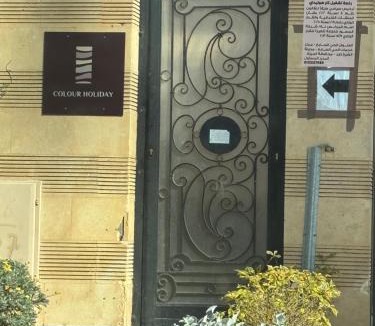 Sheikh Zayed City House | Zayed hotel