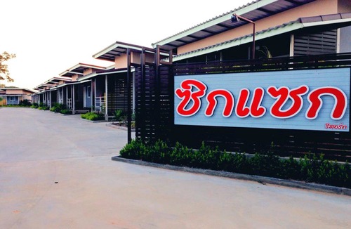 Yasothon Hotel | Zigzag Resort Yasothorn