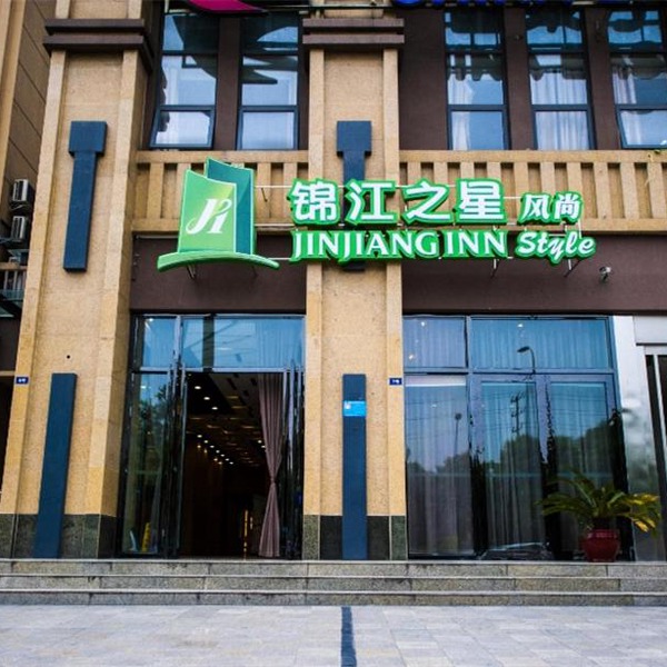 Jinjiang Inn Select Chengdu Shuangliu International Airport