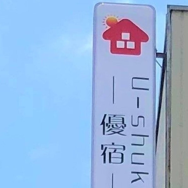 U-SHUKU Osaka