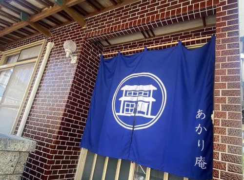 あかり庵