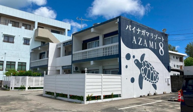 パイナガマリゾート AZAMi-8