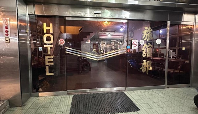 丸松商旅