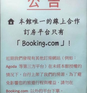 伊都旅店 Motel