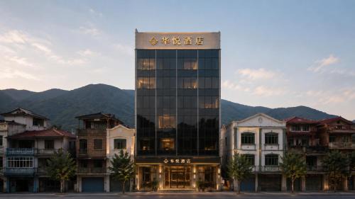 华悦精品酒店