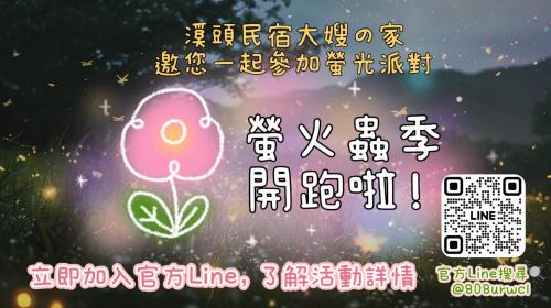 大嫂的家