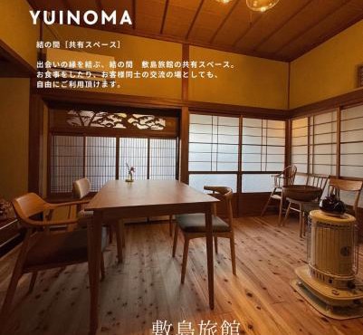 敷島旅館