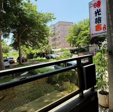 時光旅舍