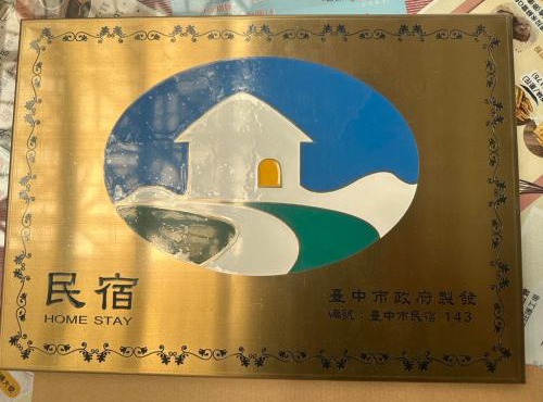 東海獨角獸