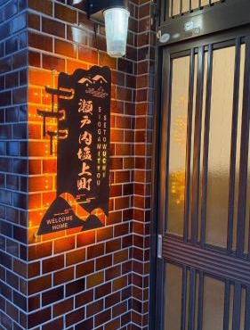 瀬戸内塩上町