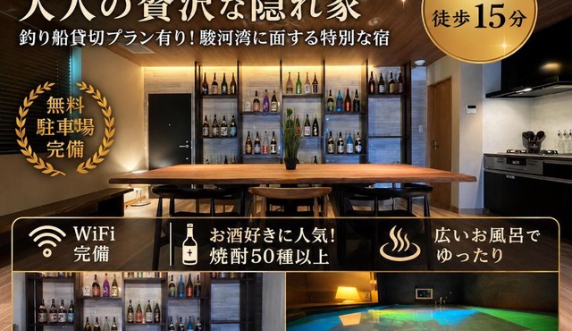 由楽 焼津