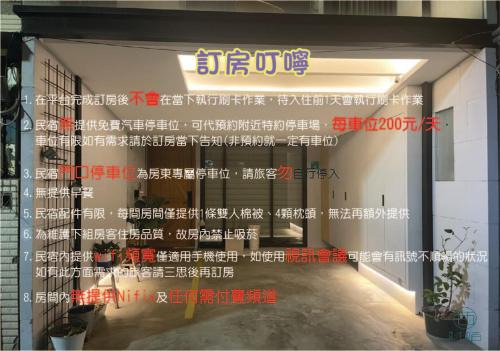 頂加民宿