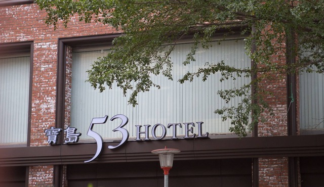 53 Hotel