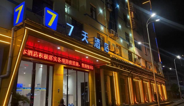 7Days Inn Anqing Train Station Branch