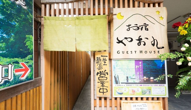 A 2minute walk from Mitake Station a healing inn - Room 101/Ome Tokyo