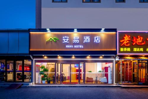 An Yi Hotel