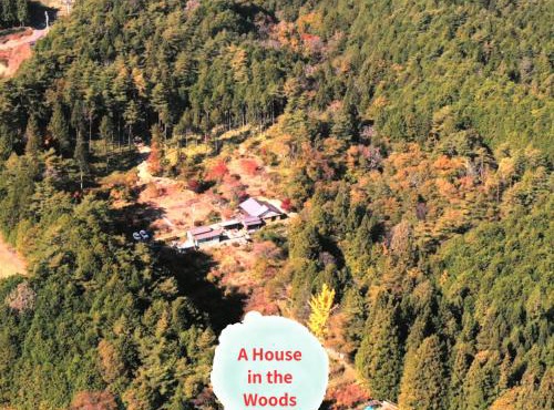 ANBAEE Private Mountain Villa あんばええ